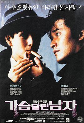 恋爱回旋 日剧动漫